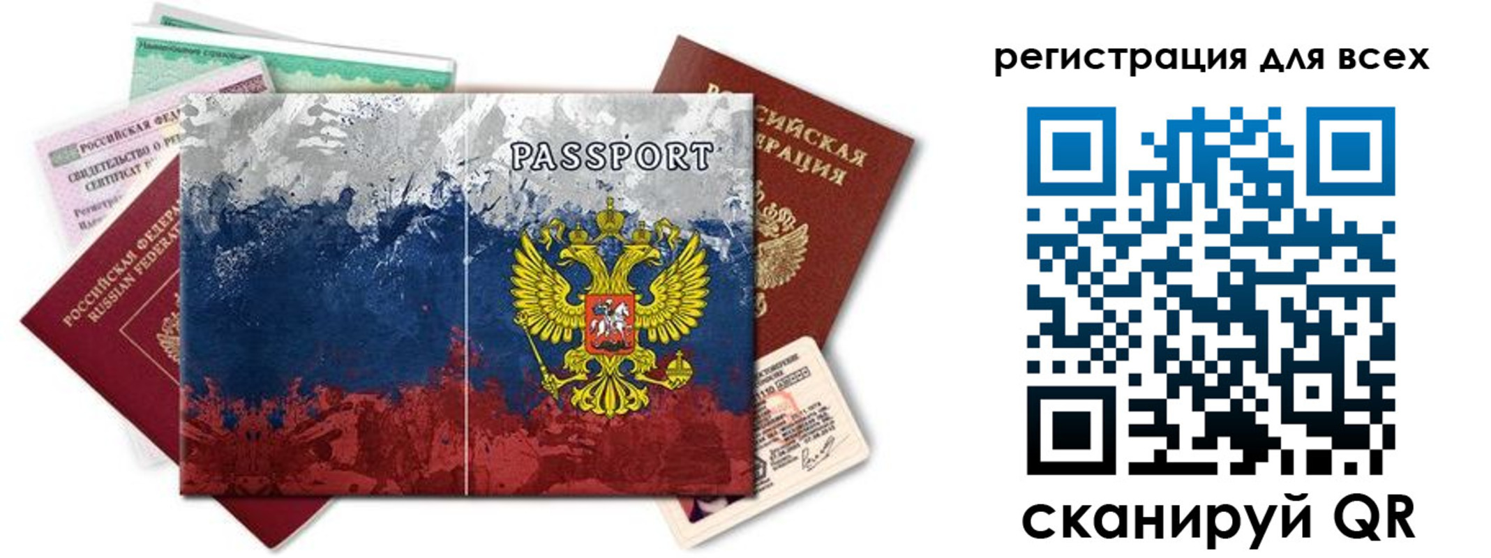 временная регистрация законно в Белогорске